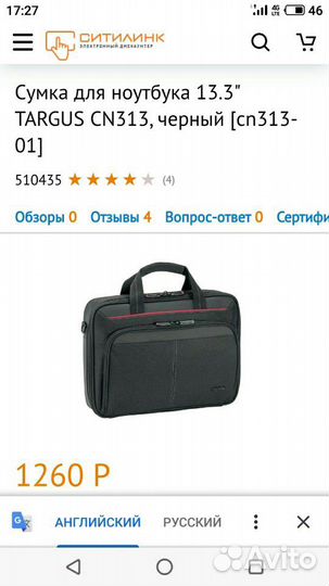 Сумка под ноутбук Targus