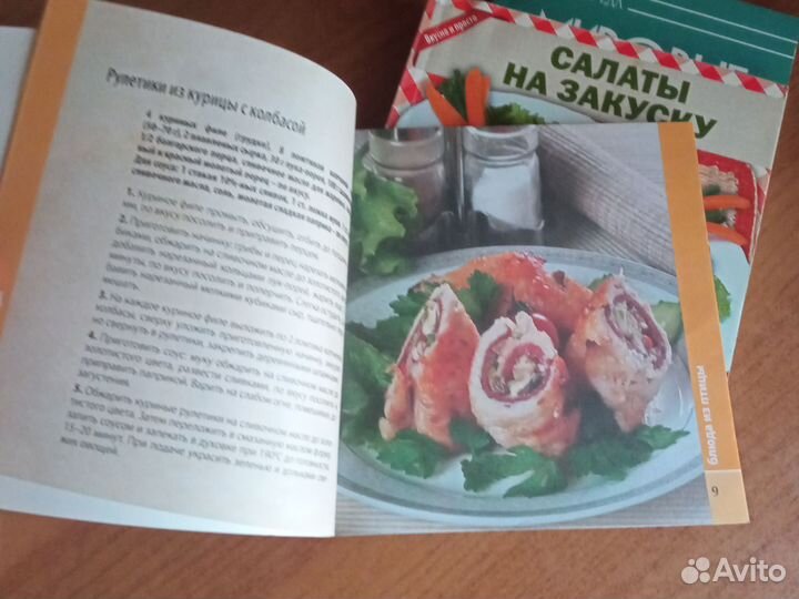 Кулинарные книги
