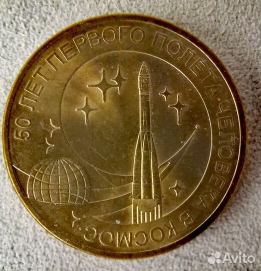 Юбилейные монеты РФ: 10 лет снг, 170 лет рго, др