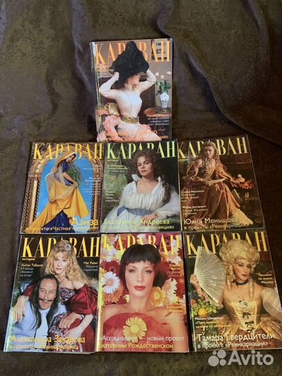 Журнал караван историй