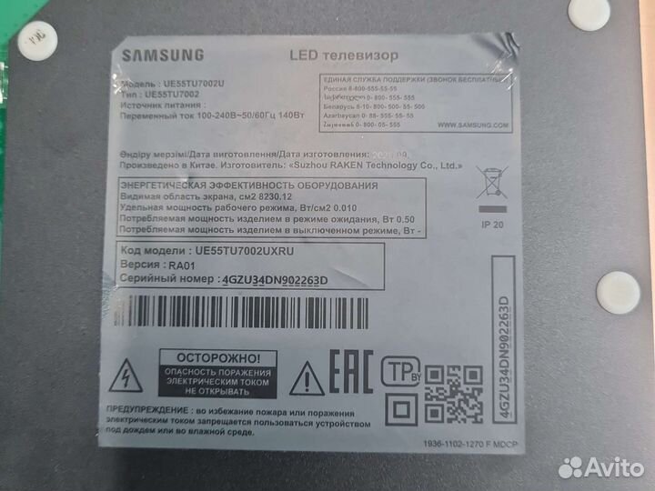 Плата Samsung ue55tu7002u