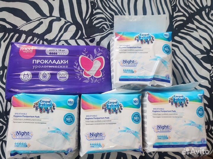 Прокладки послеродовые