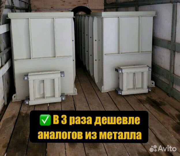 Контейнер для перевозки рыбы 1х1х1