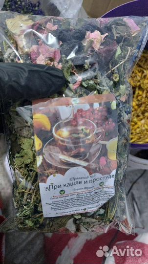 Травяные чаи