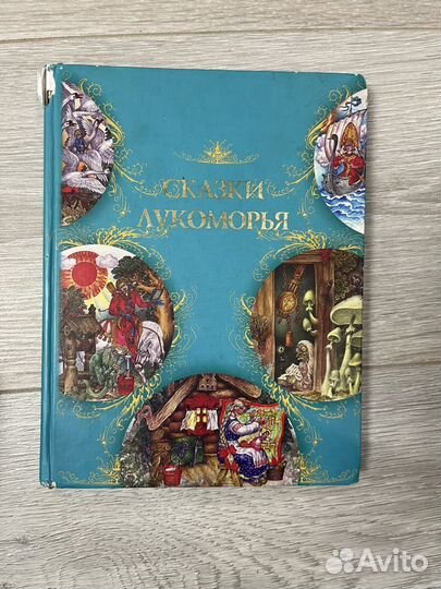 Детские книги пакетом