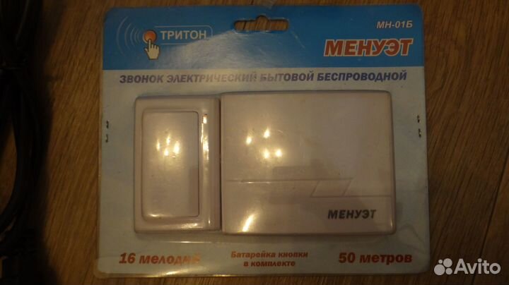 Беспроводной звонок