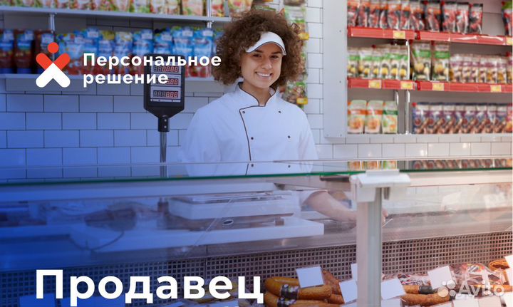 Продавец кассир в продуктовый магазин