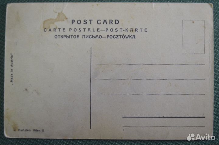 Открытка старинная 