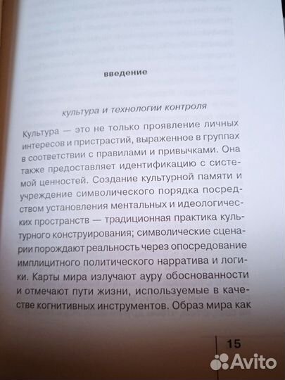 Словарь тактической реальности