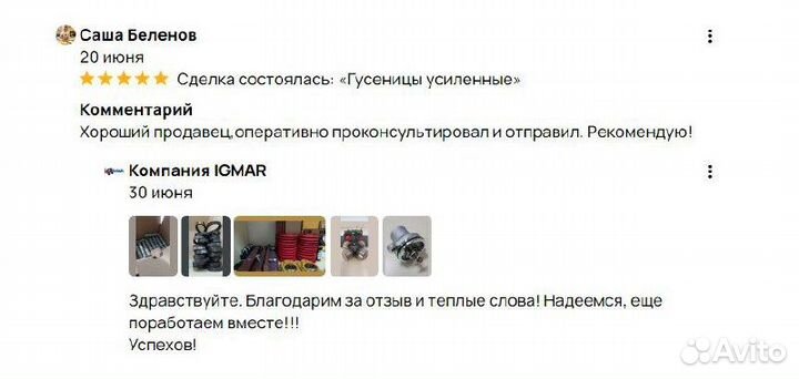 Новые гусеницы 230х48х64 Чебоксары