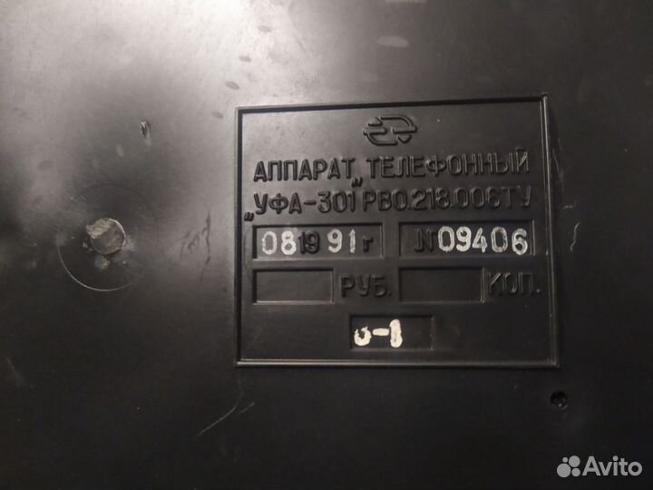 Телефонный аппарат. Ретро золотой. Салават Юлаев