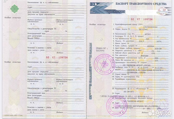 Городской автобус ПАЗ 4234, 2004