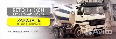 Бетон от производителя Бетононасос 16-32м
