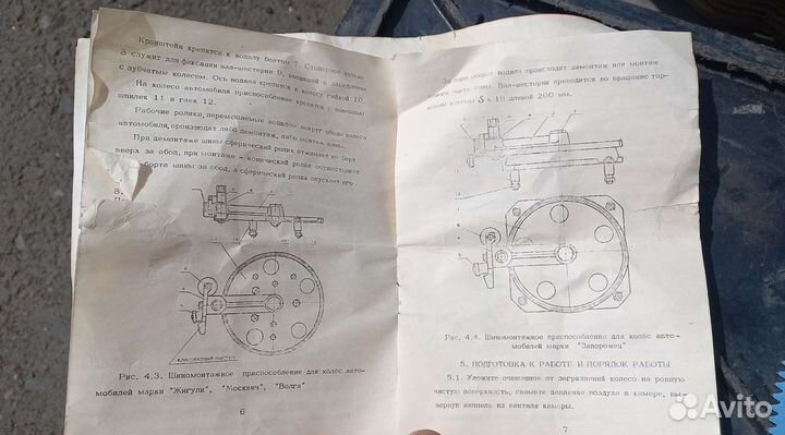 Шиномонтаж СССР для москвича,жигули