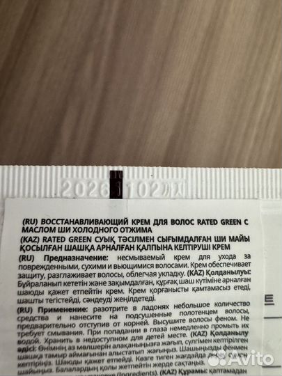 Real shea крем для волос 150мл