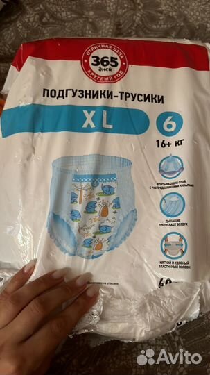 Подгузники трусики 6