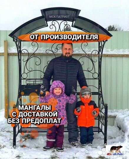 Мангал с крышей