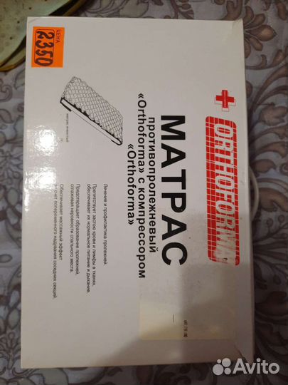 Противопролежневый матрас