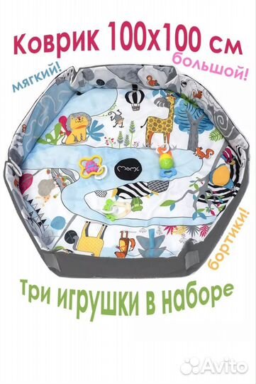 Развивающий коврик с игрушками