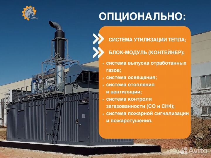 Газопоршневая электростанция 2000 кВт