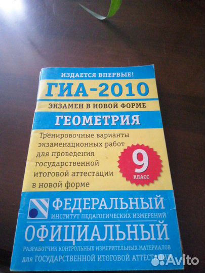 Дидактические материалы по геометрии, алгебре 8 кл