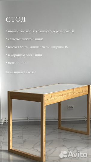 Стол для маникюра