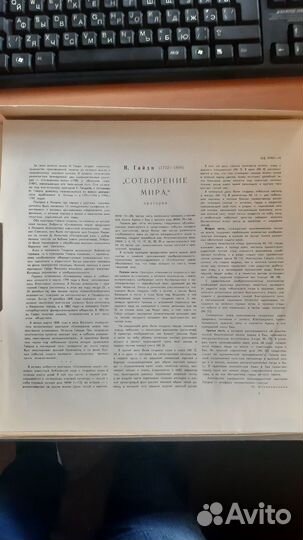 Виниловые грампластинки