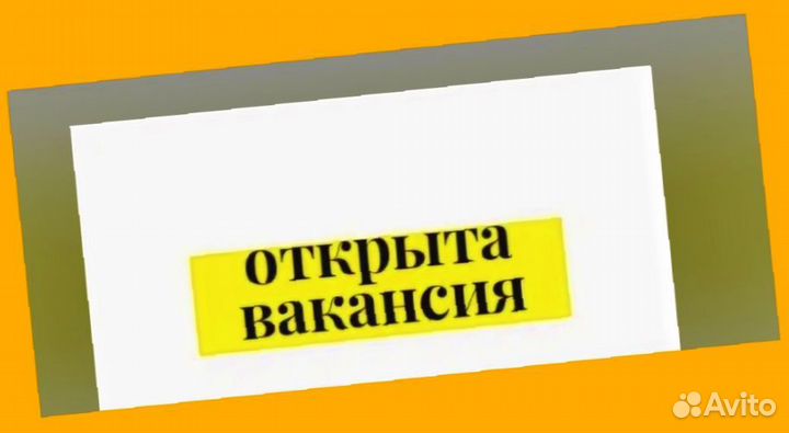 Подсобный рабочий на складе Выплаты еженедельно бе