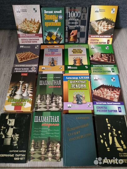Шахматные книги