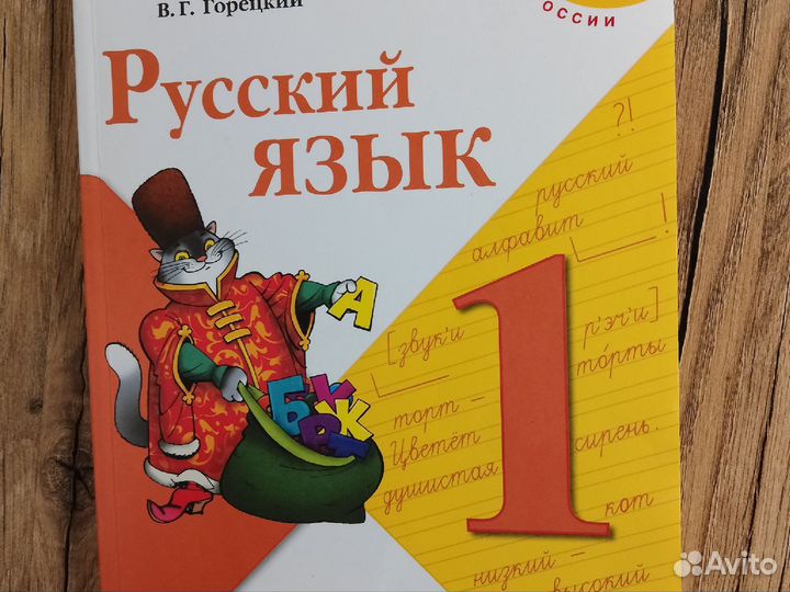 Учебники 1 класс и 3 класс
