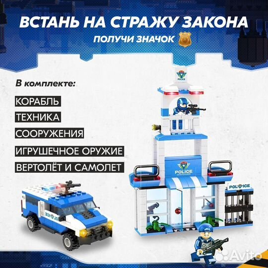 Сити Большой полицейский участок Аналог Lego