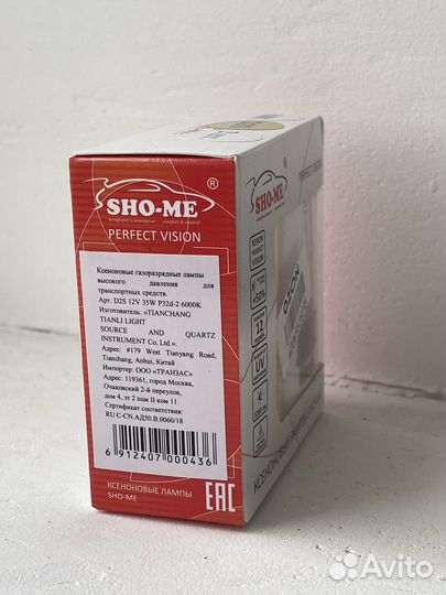 Ксеноновые лампы d2s 35w 6000K