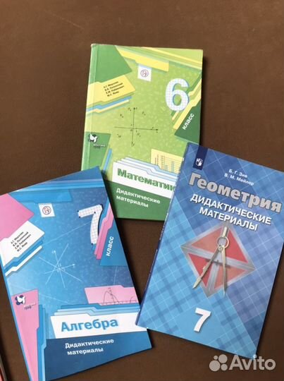 Дидактический материал 7 класс