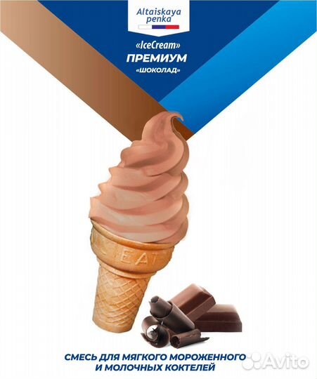Смеси для мягкого мороженого 