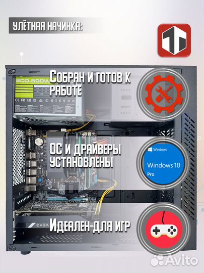 Игровой Пк Intel Core i7 2600/GTX 1070Ti/8GB/256GB