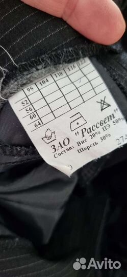 Жилетка и брюки (школьная форма)