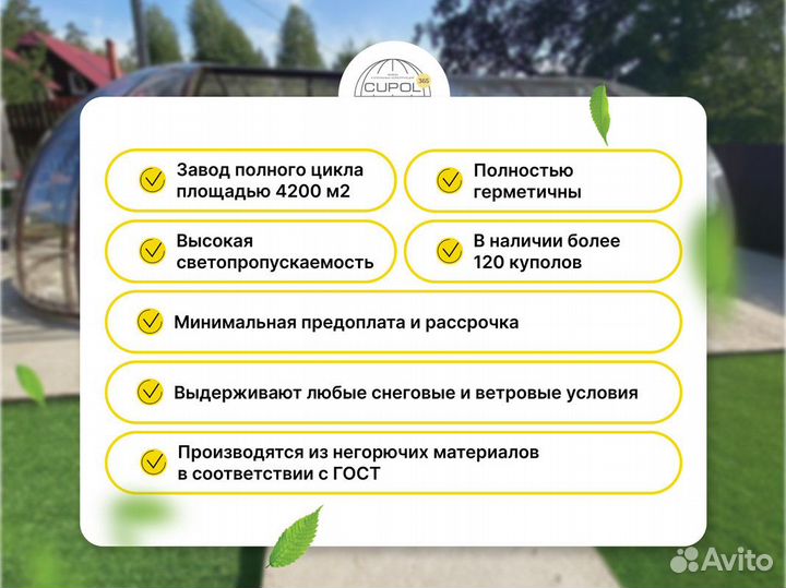 Тент сфера для бассейна. Купол на бассейн