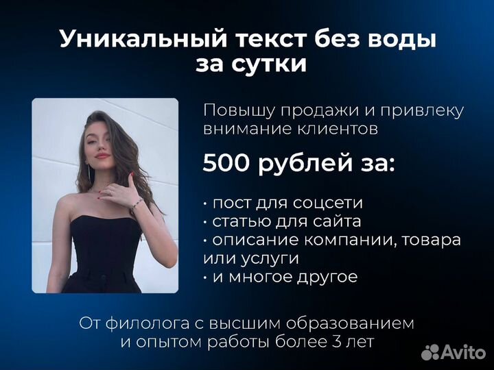 Услуги копирайтера / Написание текстов на заказ