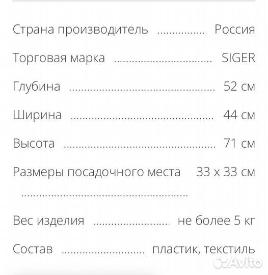 Детское автокресло siger