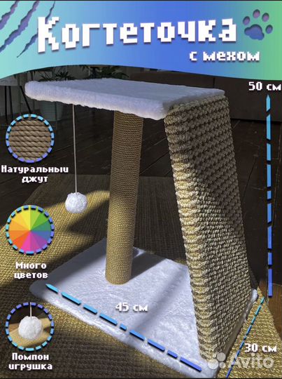 Когтеточка для кошек новая доставка по России