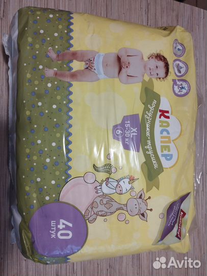 Подгузники