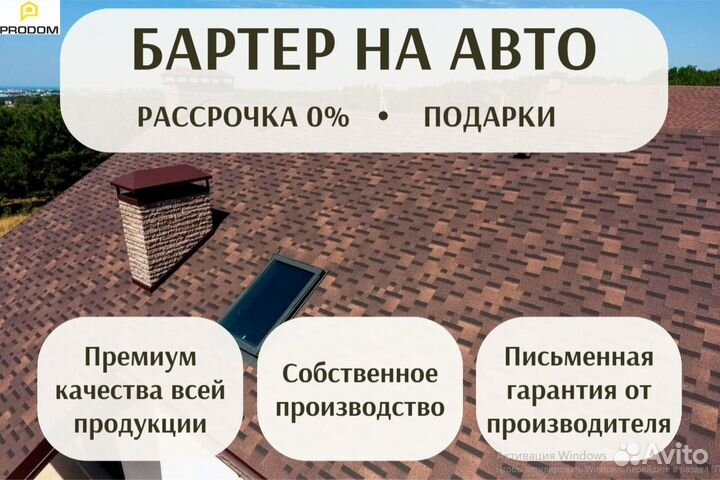 Гибкая черепица металлочерепица профнастил
