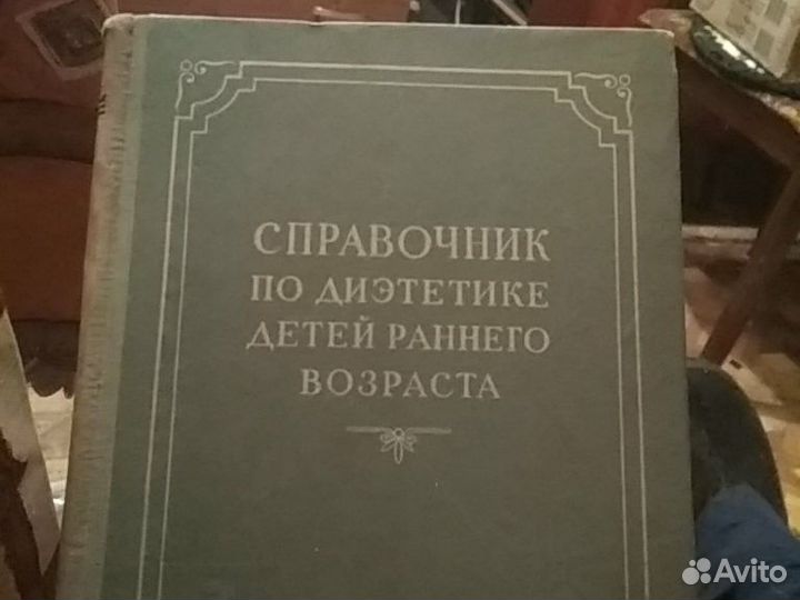 Литература по медицине