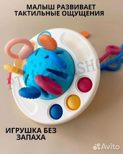 Игрушка-тянучка, бизиборд, грызунок