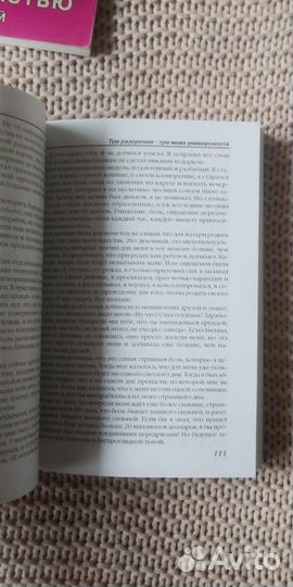 Книги для Девочек Развитие Психология