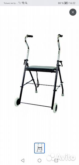 Ходунки-роллатор