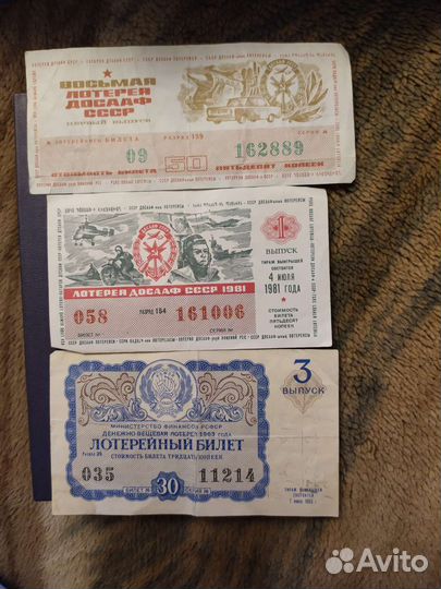 Лотерейные билеты СССР