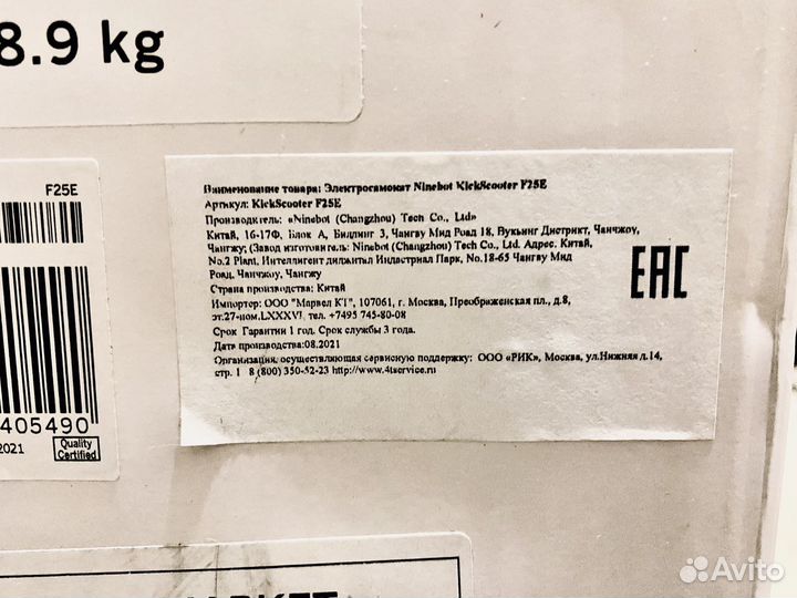 Электросамокат Ninebot Kickscooter F25E Запечатан