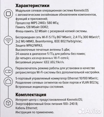 Keenetic Air (KN-1611) 5 портов