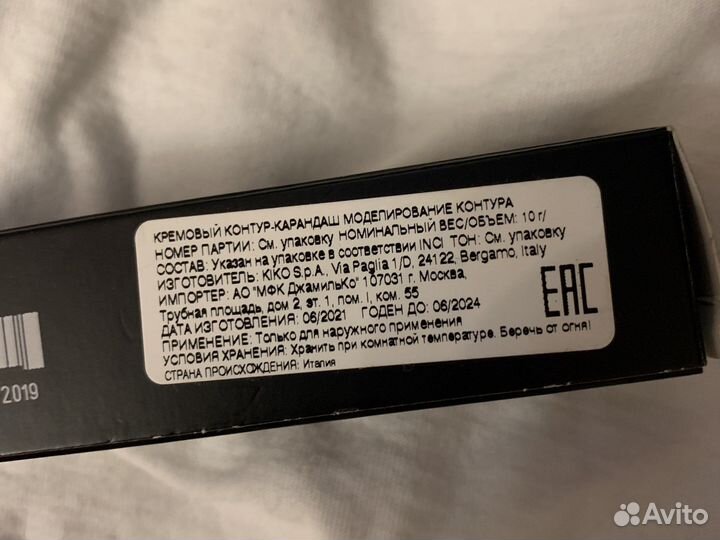 Скульптор kiko milano забронировано